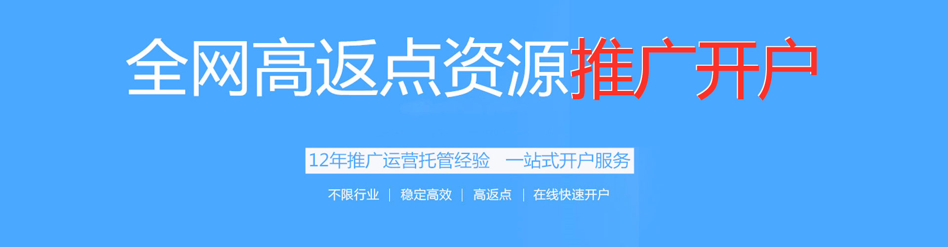 德阳百度平台推广